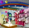 Детские магазины в Майне